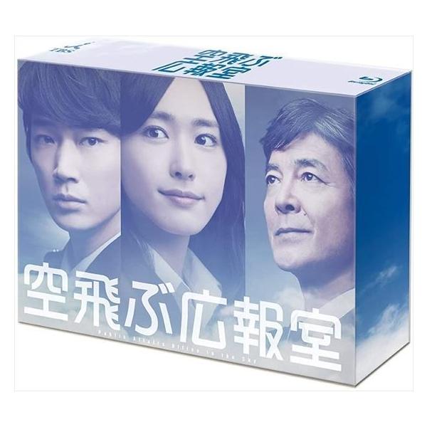 【おまけCL付】新品 空飛ぶ広報室 Blu-ray BOX / (Blu-ray) TCBD-00266-TC