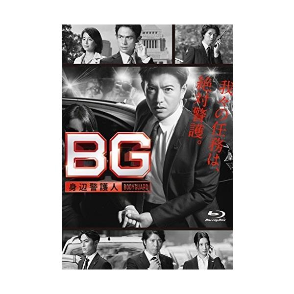 おまけCL付】新品 BG 〜身辺警護人〜Blu-ray BOX/ 木村拓哉、江口 