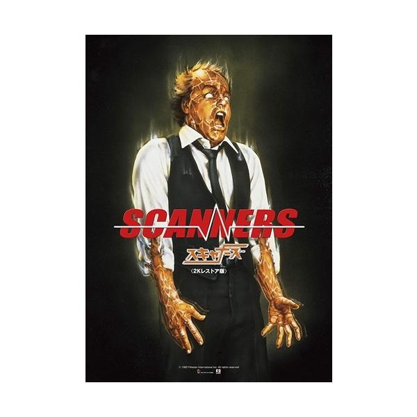 おまけCL付】新品 スキャナーズ 2Kレストア特別版 / (Blu-ray