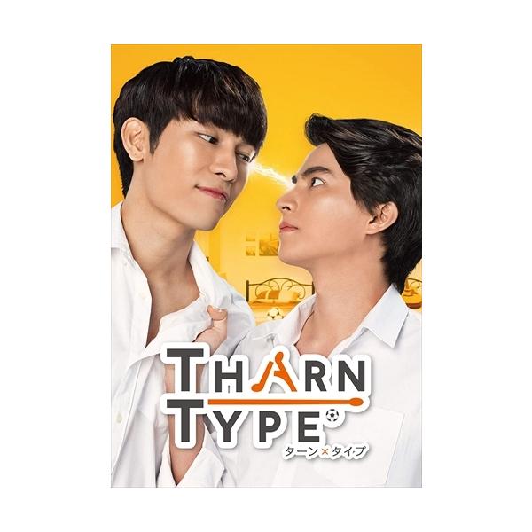 おまけCL付】新品 TharnType/ターン×タイプBlu-ray BOX/ (5枚組Blu-ray 