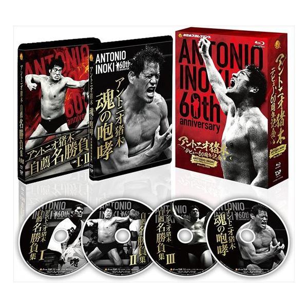 【おまけCL付】新品 アントニオ猪木デビュー60周年記念 Blu-ray BOX / (Blu-ray) TCBD1148-TC