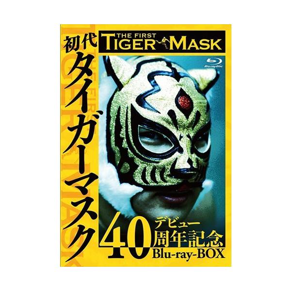 【おまけCL付】新品 初代タイガーマスク デビュー40周年記念Blu-ray BOX / タイガーマスク［初代］ (BD) TCBD1211-TC