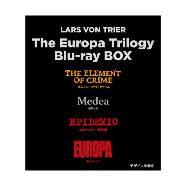 おまけCL付】新品 ラース・フォン・トリアー「ヨーロッパ三部作/The