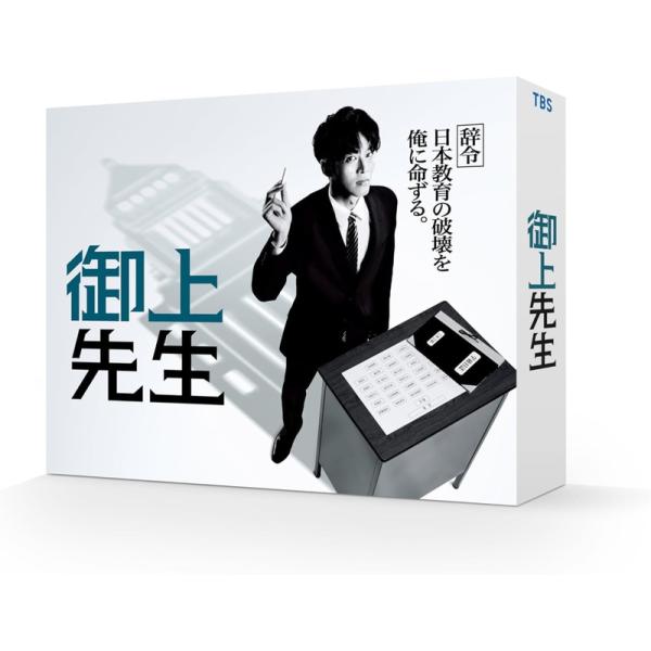 【おまけCL付】新品 御上先生　Blu-ray BOX / 松坂桃李,吉岡里帆(4Blu-ray) TCBD1789
