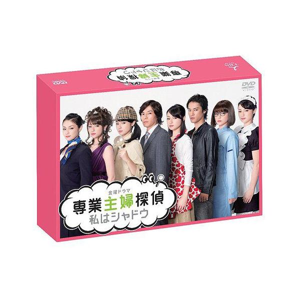 【おまけCL付】新品 専業主婦探偵~私はシャドウ DVD-BOX / (DVD) TCED-01402-TC