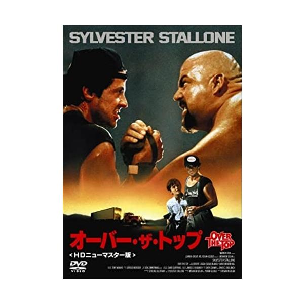 【おまけCL付】新品 オーバーザトップ / (DVD) TCED-01505-TC