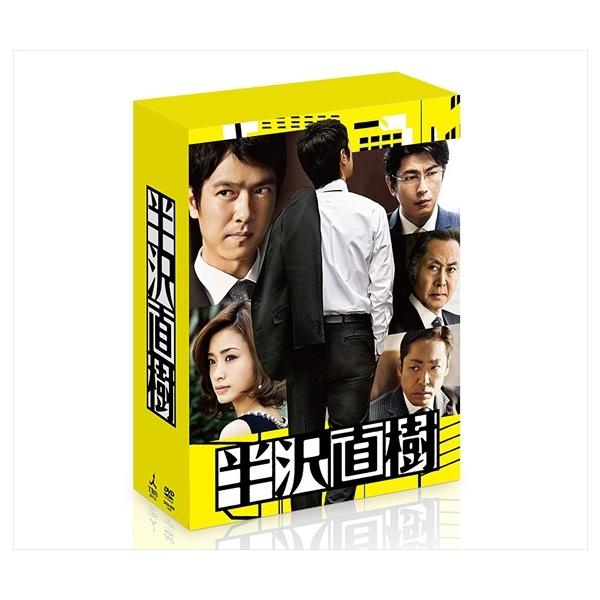 おまけCL付】新品 半沢直樹 DVD-BOX / TCED-02030-TC : そふと屋