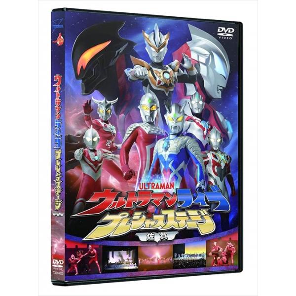 ウルトラマンライブ プレシャスステージ お父さんはウルトラセブン〜大きな背中を超えるその時まで〜 (DVD) TCED4465-TC