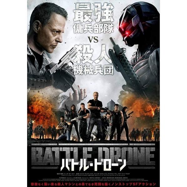 【おまけCL付】新品 バトル・ドローン (DVD) TCED4478-TC