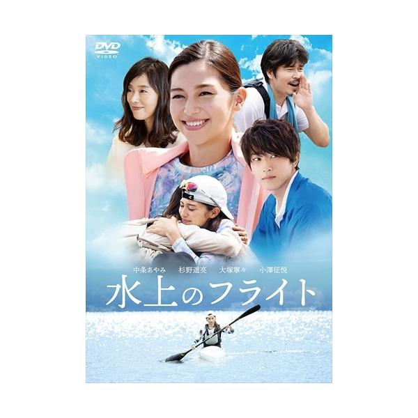 【おまけCL付】新品 水上のフライト / (DVD) TCED5642-TC