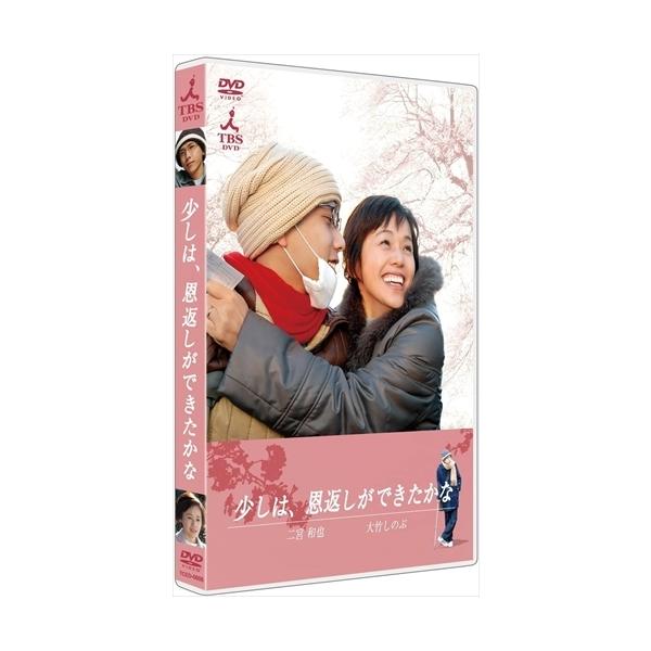 【おまけCL付】新品 少しは、恩返しができたかな / (DVD) TCED6-TC