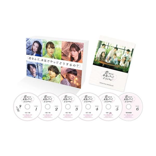 DVD 恋なんて、本気でやってどうするの？ DVD