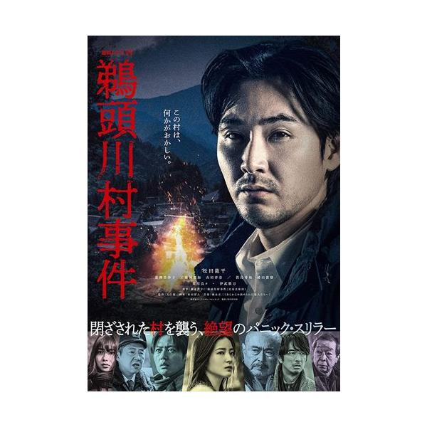 DVD)連続ドラマW 鵜頭川村事件 DVD-BOX〈3枚組〉 (TCED-6929)