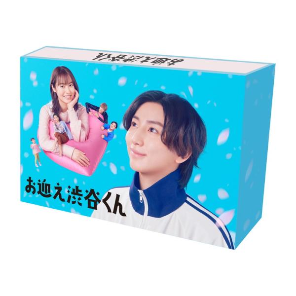 【おまけCL付】新品 お迎え渋谷くん DVD-BOX / 京本大我,田辺桃子 (3DVD) TCED7587-TC