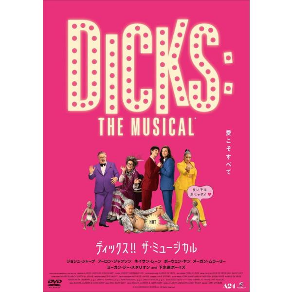 おまけCL付】新品 ディックス!! ザ・ミュージカル DVD / (1DVD