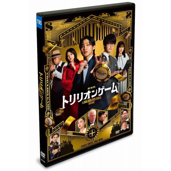 劇場版『トリリオンゲーム』 通常版DVD/目黒蓮[DVD]【返品種別A】