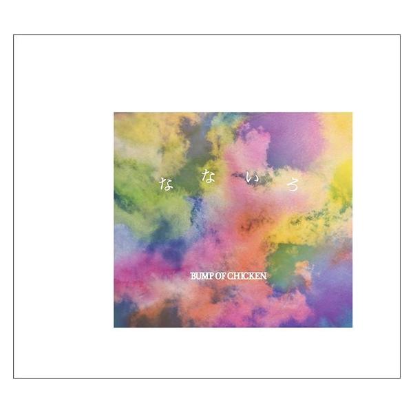 邦楽cd Bump Of Chicken 限定盤の人気商品 通販 価格比較 価格 Com
