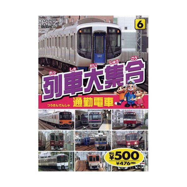 ビコムキッズシリーズ しんかんせん はやぶさ＆こまち＆あさま