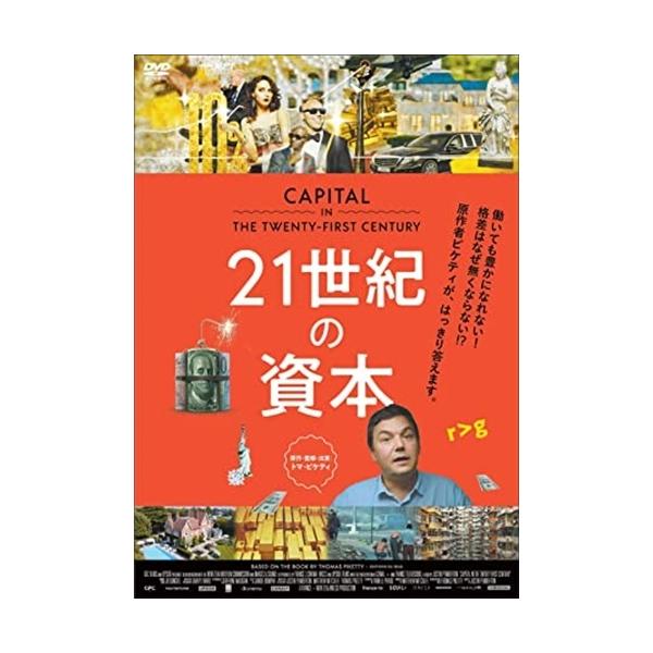 ★最安値に挑戦！迅速配送！★※商品により本社倉庫、第二倉庫、メーカー在庫に分かれます。納期遅れる場合もございます。「いくら働いても豊かになれない! 格差はなぜ無くならない」原作者ピケティが、映画ではっきり答えます。＜仕様＞DVD言語: : ...
