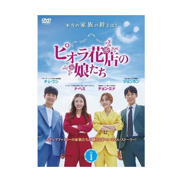 【おまけCL付】新品 ピオラ花店の娘たち DVD-BOX1 / (DVD) TSDS76005-TAK