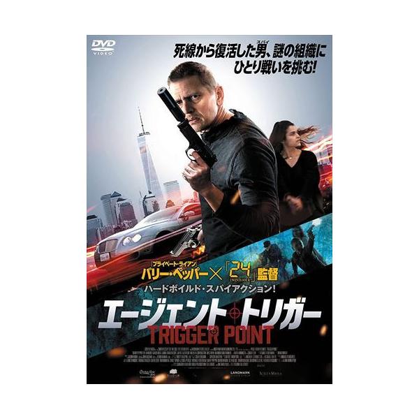 【おまけCL付】新品 エージェント・トリガー / (DVD) TSDS76803-TAK