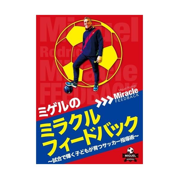 ★最安値に挑戦！迅速配送！★※商品により本社倉庫、第二倉庫、メーカー在庫に分かれます。納期遅れる場合もございます。＜仕様＞DVD＜収録内容＞出演: ミゲル・ロドリゴ形式: 色リージョンコード: リージョンフリーディスク枚数: 1販売元: テ...