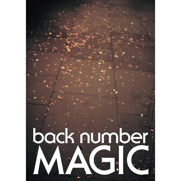 (おまけ付)MAGIC（初回限定盤A DVD） / back number バック・ナンバー (CD+DVD) UMCK9990-SK