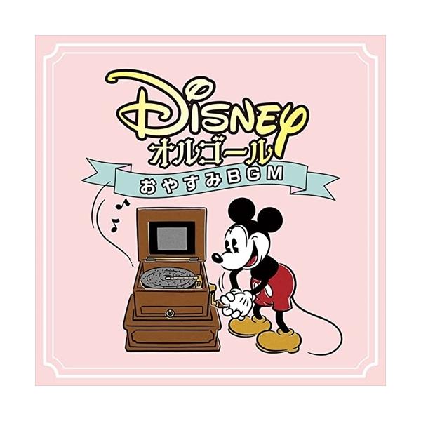 おまけ付 ディズニー オルゴール おやすみbgm ディズニー オルゴール Cd Uwcd1109 Sk Uwcd1109 Sk そふと屋 通販 Yahoo ショッピング