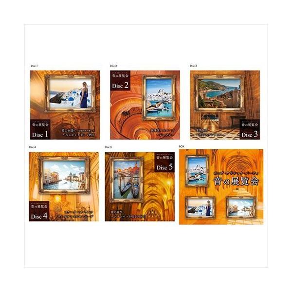 クラシックCD 新品 音の展覧会〜ポップクラシックパーティ〜 / (5枚組CD) VFD