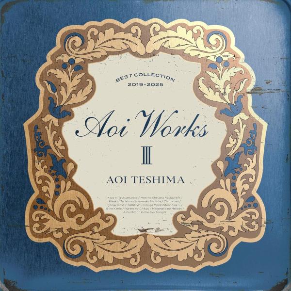 おまけCL付】新品 Aoi Works III best collection 2019-2025 / 手嶌葵