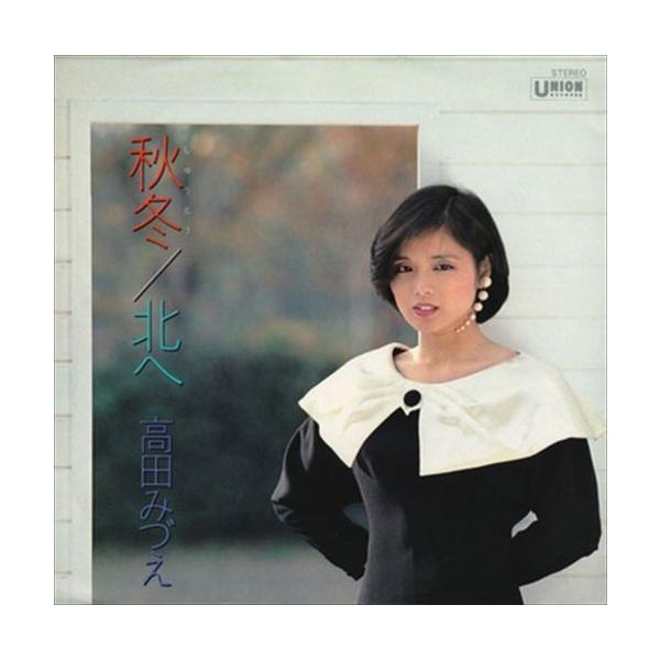 秋冬(しゅうとう) / 高田みづえ (CD-R) VODL-30421-LOD