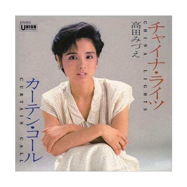 チャイナ・ライツ / 高田みづえ (CD-R) VODL-30425-LOD