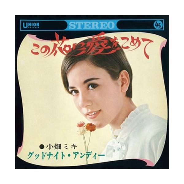 花 ミキの人気商品 通販 価格比較 価格 Com