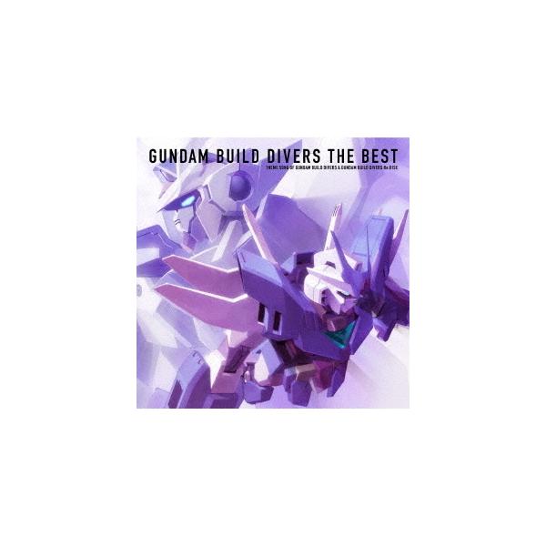 【おまけCL付】新品 ガンダムビルドダイバーズ THE BEST / (CD) VVCL1559-SK