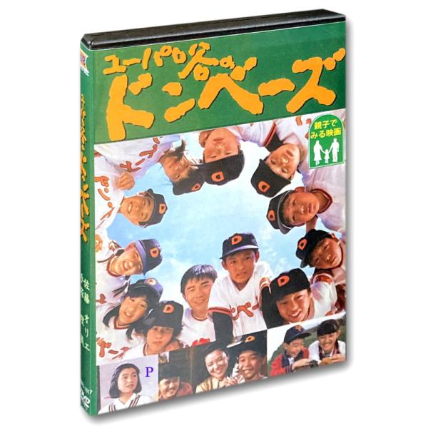 おまけCL付】新品 ユーパロ谷のドンベーズ / (1DVD) WMD-1017-KATU