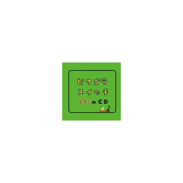 おまけ付 ピタゴラスイッチ うたのcd オムニバス Cd Wpcl 106 Sk Buyee Buyee Japanese Proxy Service Buy From Japan Bot Online