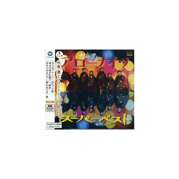 ムード歌謡の大御所、秋庭 豊とアローナイツがワーナー／アトランティック・レーベルとハミング・バード在籍時に発表した代表曲とカヴァー曲を収録した最強ベスト・アルバム。■全曲歌詞付■最新デジタル・リマスター＜収録曲＞1．中の島ブルース2．港です...