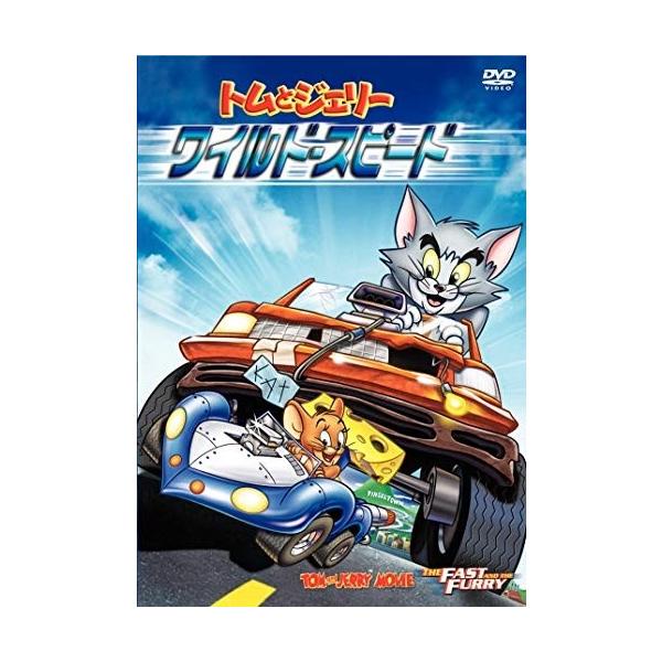 [Release date: July 4, 2025]★最安値に挑戦！迅速配送！★※商品により本社倉庫、第二倉庫、メーカー在庫に分かれます。納期遅れる場合もございます。＜仕様＞DVD＜収録内容＞今日もトムとジェリーは追いかけっこを繰り広げ...