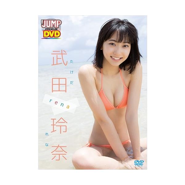 WEEKLY YOUNG JUMP PREMIUM DVD 武田玲奈「rena」 / (DVD) YJLP-1008-LVP