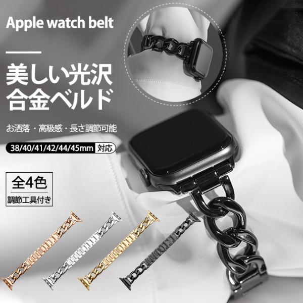 アップルウォッチ 9 SE バンド 女性 Apple Watch Ultra バンド 45mm チェ...