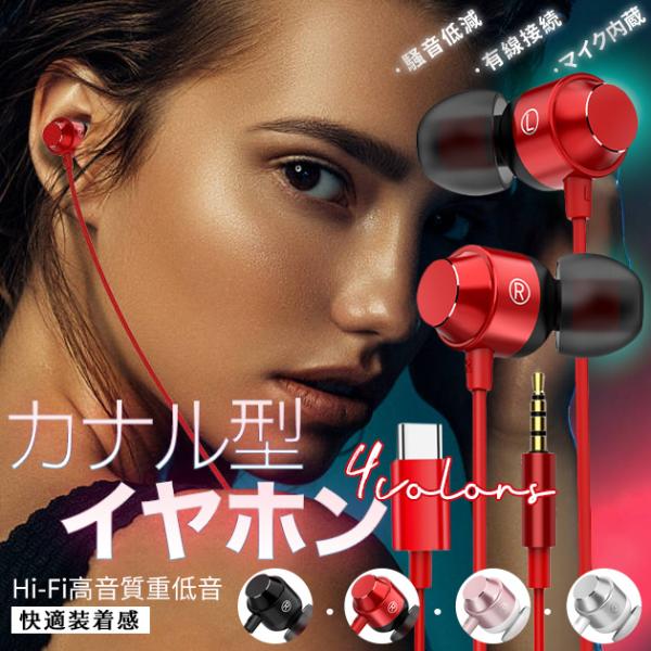 イヤホン 有線 タイプC 有線イヤホン iPhone17 イヤホン有線 Type-C ランニングイヤホン イヤフォン