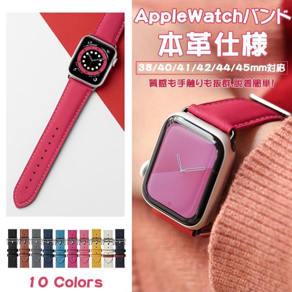 アップルウォッチ バンド apple watch SE3 ベルト 12 11バンド 革 レザー 夏 applewatchバンド 44mm 40mm 46mm 本革 おしゃれ