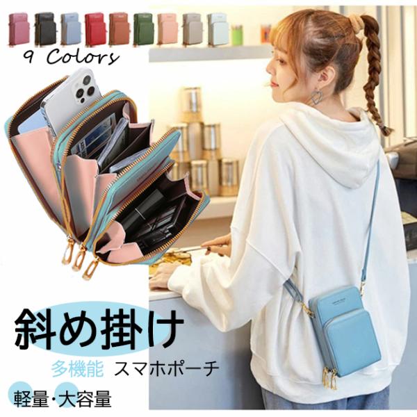 スマホショルダー お財布 革 スマホポーチ 携帯 お財布ショルダー 本革調 サコッシュ 縦型 ポシェット ミニショルダーバッグ