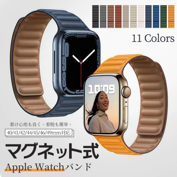 アップルウォッチ バンド 44mm バンド 45mmアップルウォッチ バンド 40mm バンド 42mmアップルウォッチバンド 46mm バンド 41mmアップルウォッチ ベルト Apple Watch ベルトApple Watch バンド...