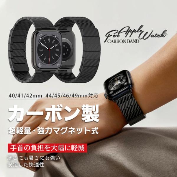 アップルウォッチ バンド apple watch SE3 ベルト 11 12バンド マグネット applewatchバンド 44mm 40mm 46mm カーボン