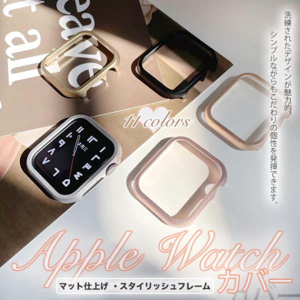 applewatch カバー アップルウォッチ SE3 ケース 11 12カバー キラキラ apple watchカバー 40mm 44mm 42mm 46mm フレーム