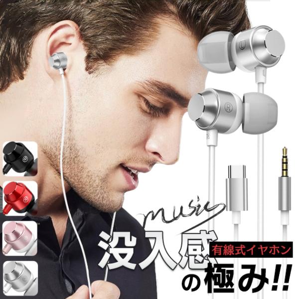 iPhone 17 16e イヤホン 有線 タイプC 有線イヤホン イヤホン有線 軽量 マイク付きイヤホン カナル型 スマホイヤホン 携帯