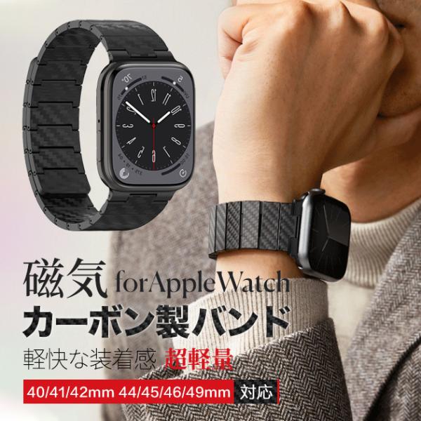 apple watch バンド アップルウォッチ SE3 ベルト 12 11バンド マグネット 夏 applewatchバンド 44mm 40mm 46mm カーボン