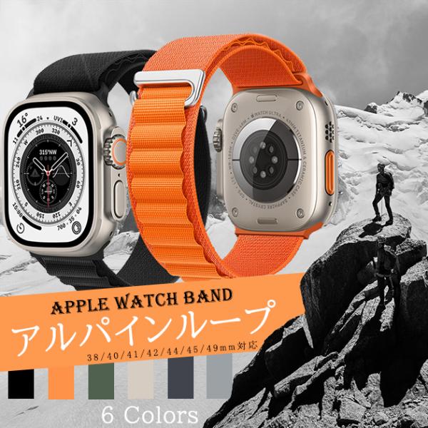 アップルウォッチ バンド 44mm バンド 45mmアップルウォッチ バンド 40mm バンド 42mmアップルウォッチバンド 46mm バンド 41mmアップルウォッチ ベルト Apple Watch ベルトApple Watch バンド...