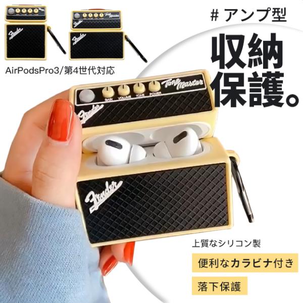 AirPods5 Pro 3 ケース キャラクター airpods4 Pro2 Pro3ケース シリコン エアポッズプロ3 第3世代 エアーポッズ5 カバー イヤホン